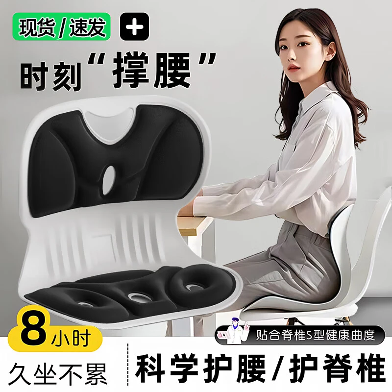 矫姿靠背垫护腰坐垫成人矫正靠背垫坐月子宝妈护腰坐姿椅BK-T1 黑