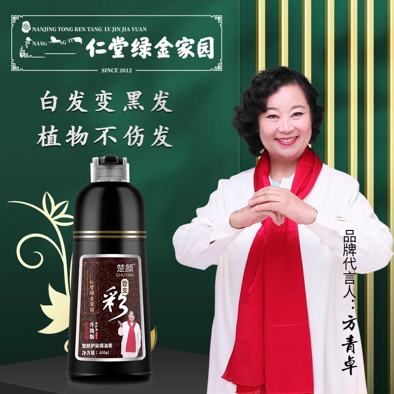 一支黑色泡泡染剂染发膏草本植物染发纯自然遮盖白发染发剂正品