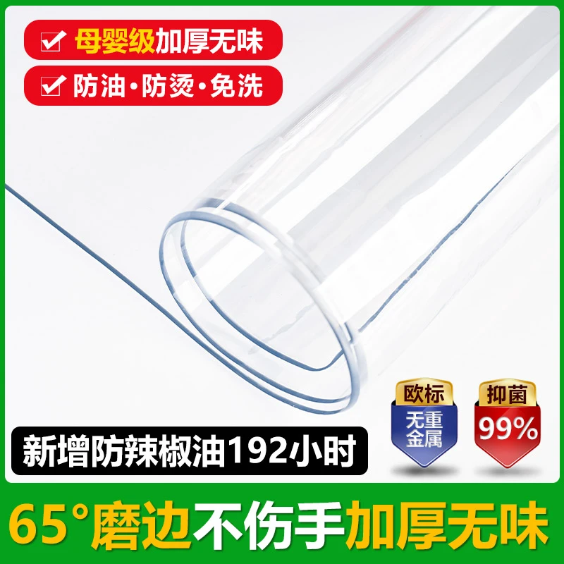 透明软玻璃桌布防水防油防烫餐桌垫茶几长方形书桌垫电视柜餐桌布