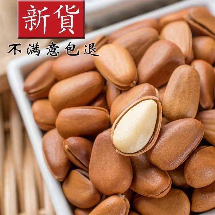 【优选】东北松子开口红松子大颗粒250g袋装坚果零食新鲜手剥