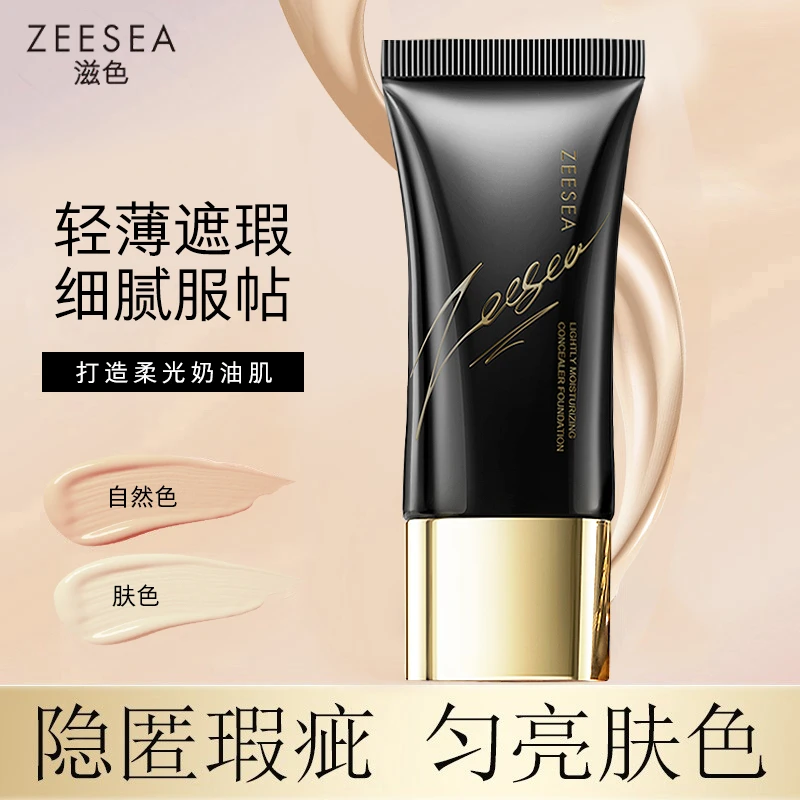 ZEESEA/滋色轻润遮瑕修颜霜BB霜学生女遮瑕气垫粉底液保湿正品