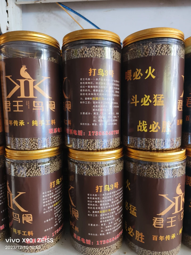君王斗鸟3号鸟食