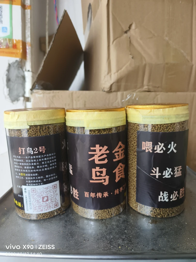 老金斗鸟2号鸟食
