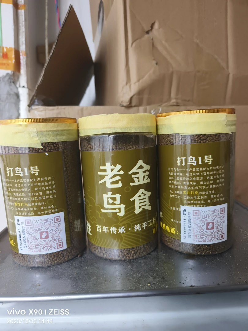 老金斗鸟1号鸟食