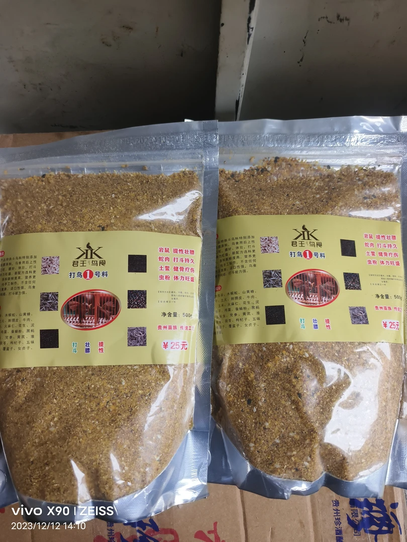 君王1号苞谷沙鸟食