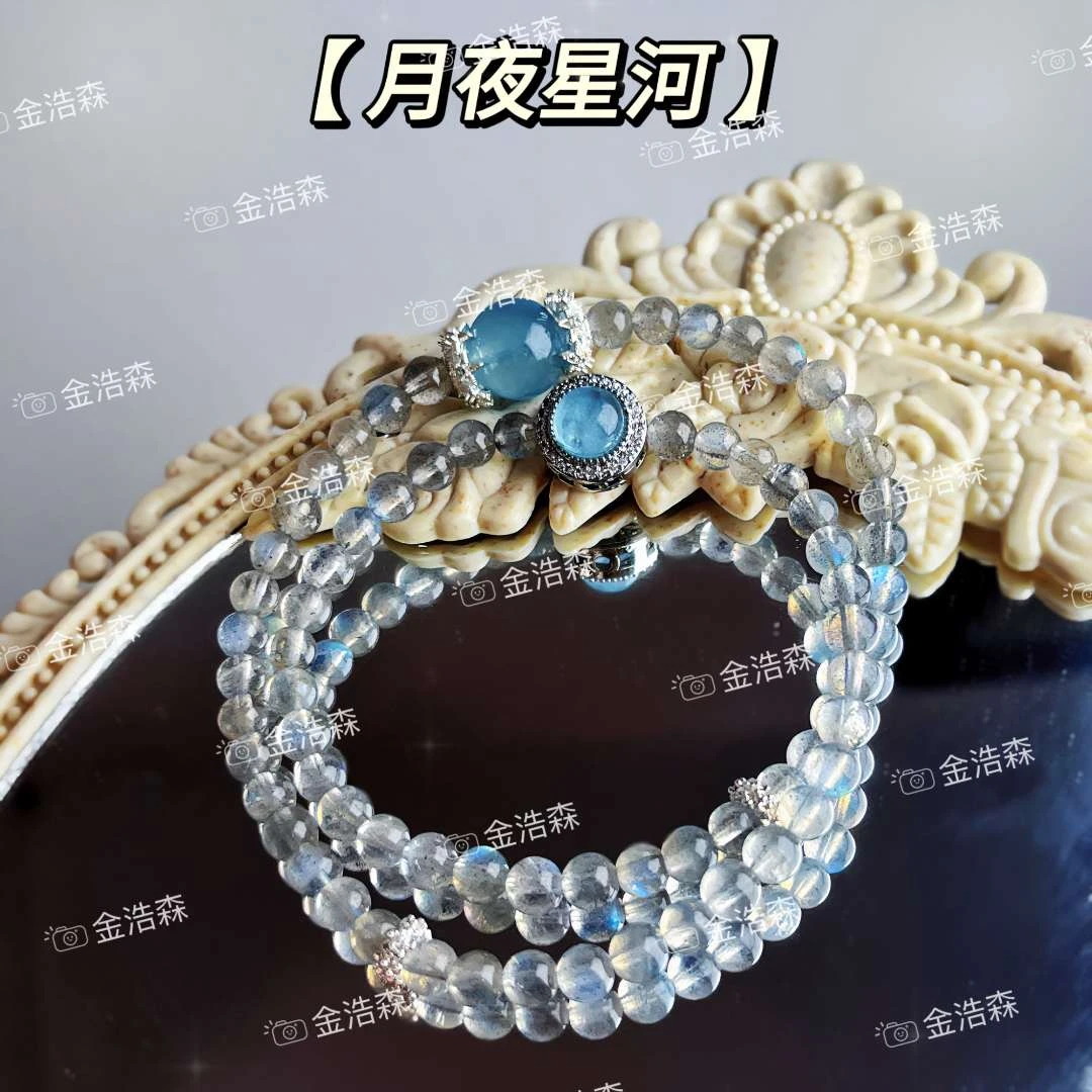 【月夜星河】天然灰月光搭海蓝宝双圈手链  礼盒装