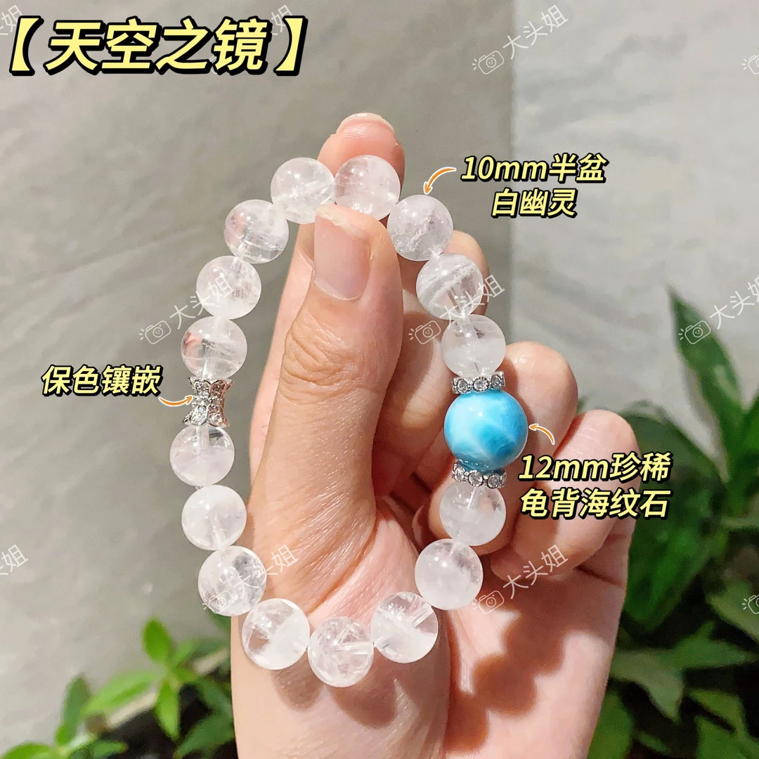 【天空之境】10m白幽灵✖️12m珍稀海纹石  配鉴定证书  礼盒装