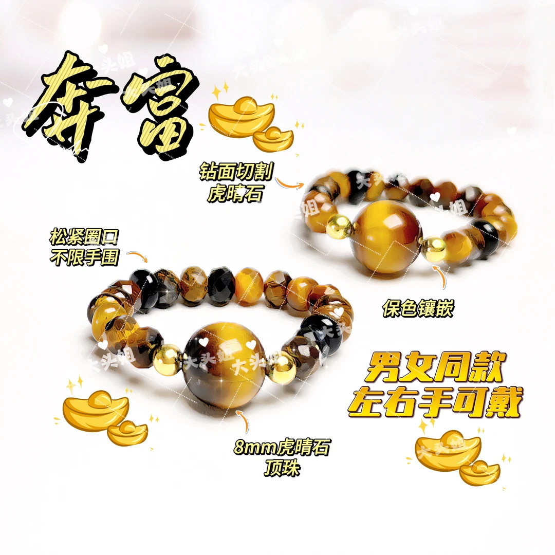 【奔富】福利！天然强光闪电纹虎晴石松紧戒指 多样性发其一配礼盒