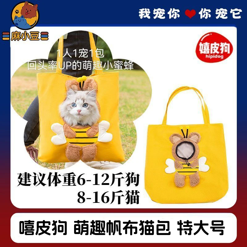 萌趣帆布斜挎猫包手提猫咪袋子小型犬可露头单肩包宠物外出包1个200g