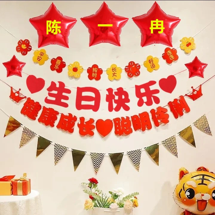气球拉旗套餐专属定制宝宝周岁百天满月宴背景墙布置场景装饰名字