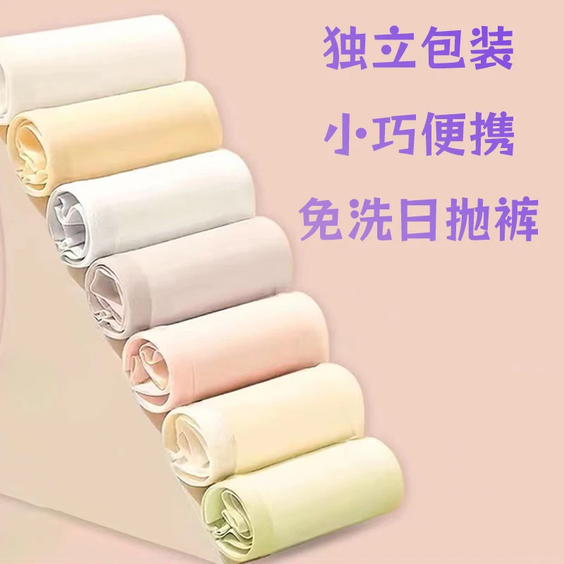 一次性内裤女士舒适无菌短裤出差旅行免洗孕产妇月子大码日抛内裤