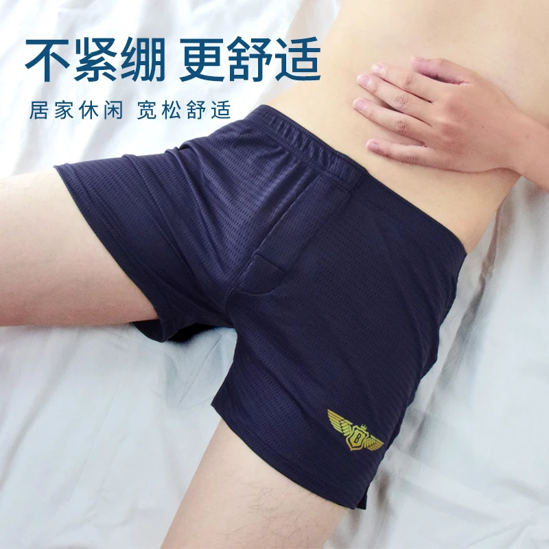 男士阿罗裤居家宽松休闲透气大码运动舒适青年夏季底裤紧绷
