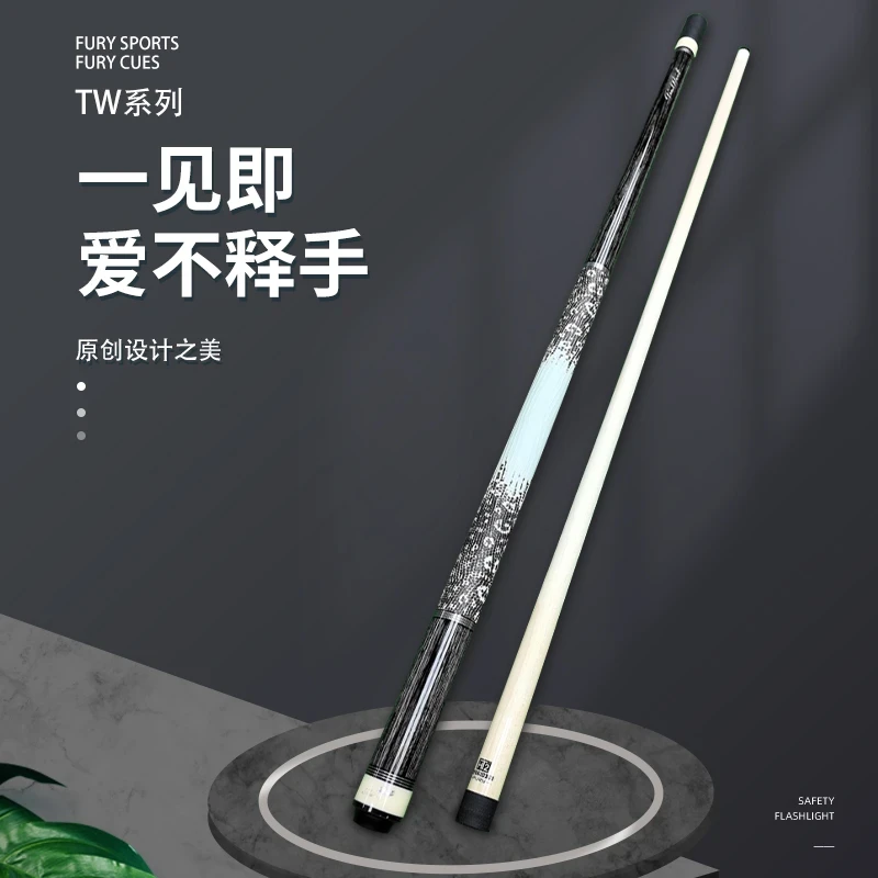 【威利】FURY-TW断月台球杆
