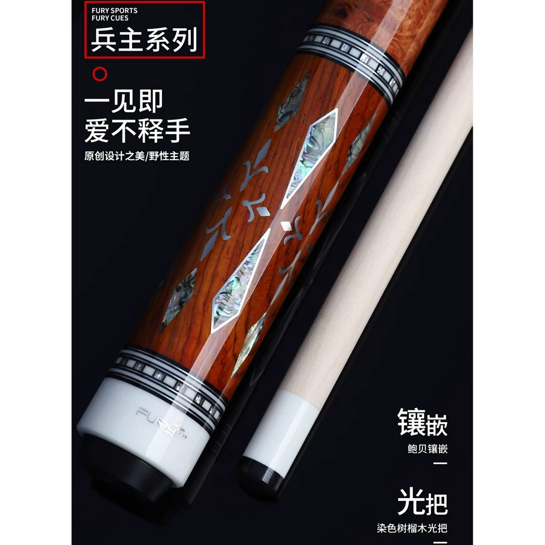 【威利】FURY兵主系列-火云台球杆