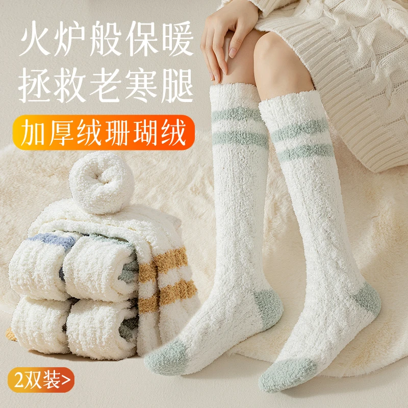 珊瑚绒袜子女冬季小腿月子袜加绒加厚地板袜秋冬保暖睡眠家居