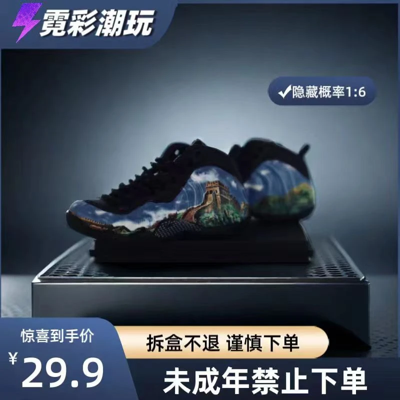 【盲盒】霓彩潮玩NBA篮球鞋鞋模装饰摆件饰品DIY