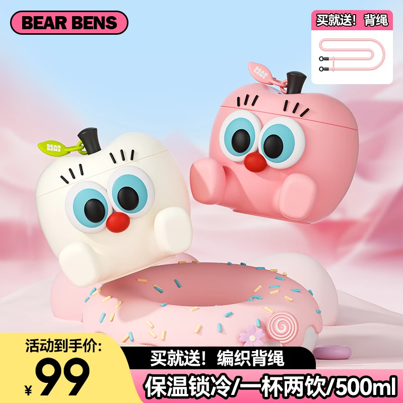 BEARBENS保温杯女高颜值大容量吸管杯子316不锈钢便携可背水壶