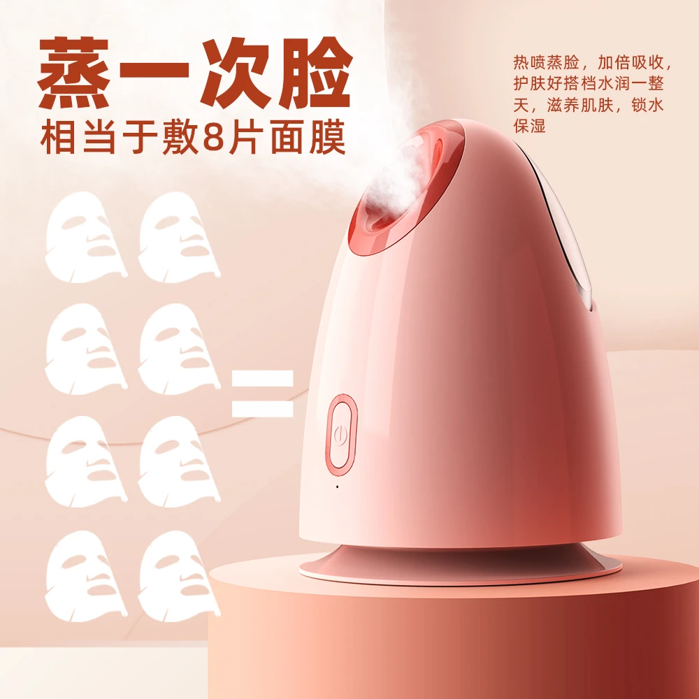 侨城里蒸脸器喷雾补水面部蒸脸器喷雾保湿滋养锁水护肤水润热喷