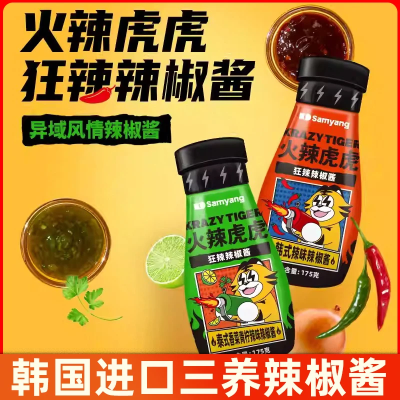三养火辣虎虎辣椒酱进口韩式辣味辣椒酱烤肉拌面泰式烧椒酱调味品