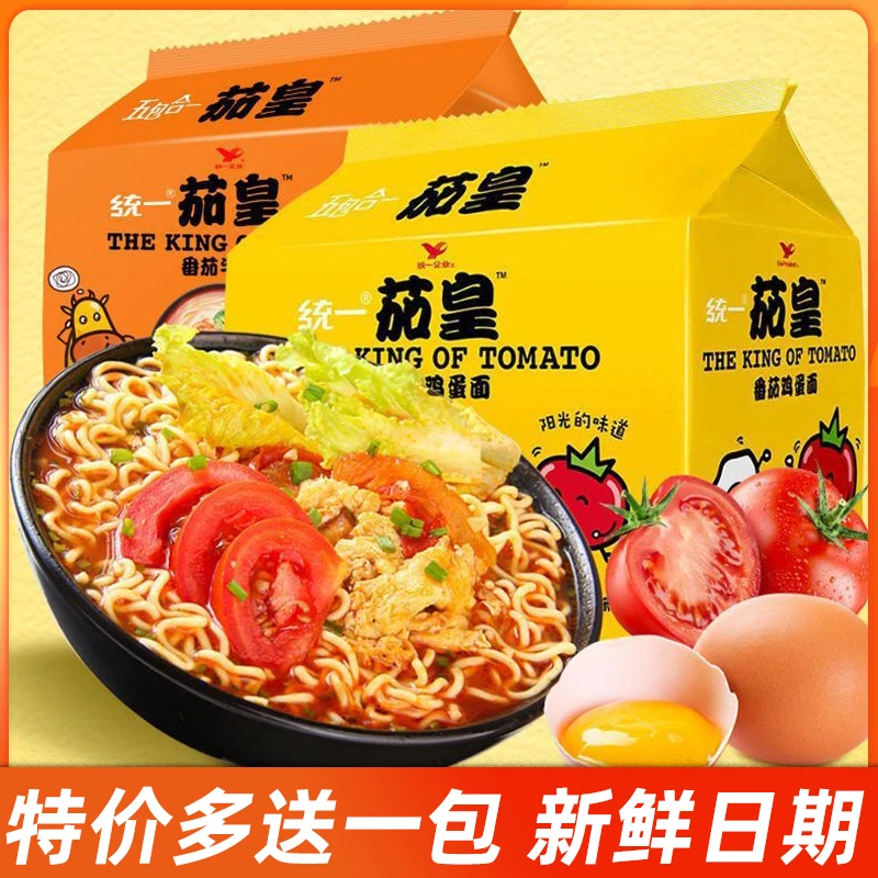 统一茄皇方便面鸡蛋面西红柿牛肉面夜宵泡面速食免煮方便面袋装