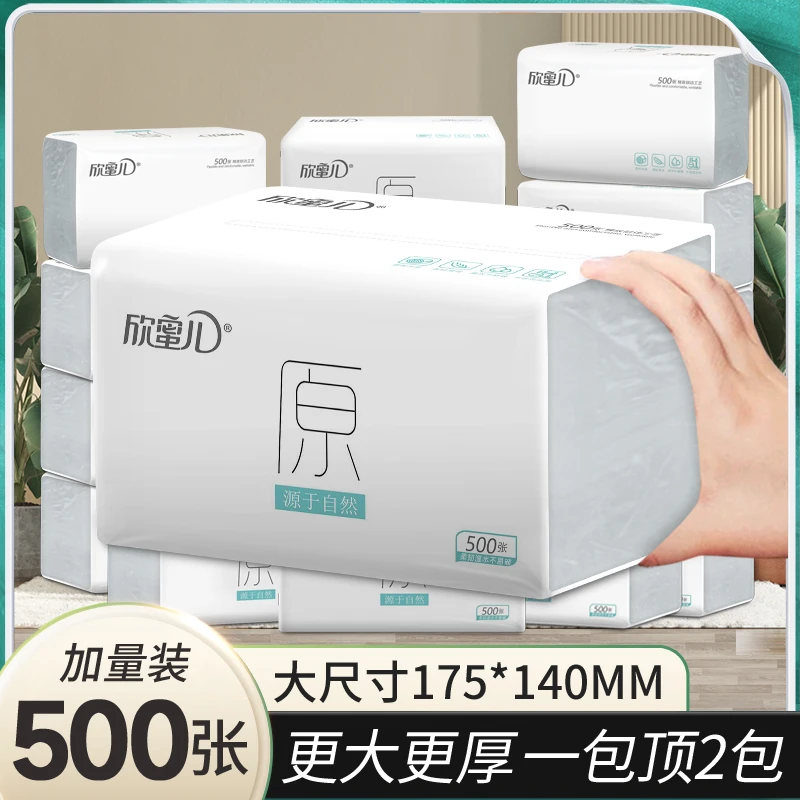 欣蜜儿五层加厚大包原木抽纸家用卫生纸巾整箱批发餐巾纸母婴可用