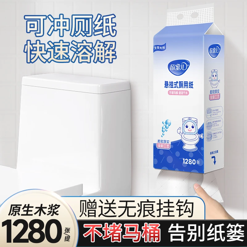 欣蜜儿速溶可冲厕纸工艺原木卫生纸水溶手纸四层可溶水纸巾批发