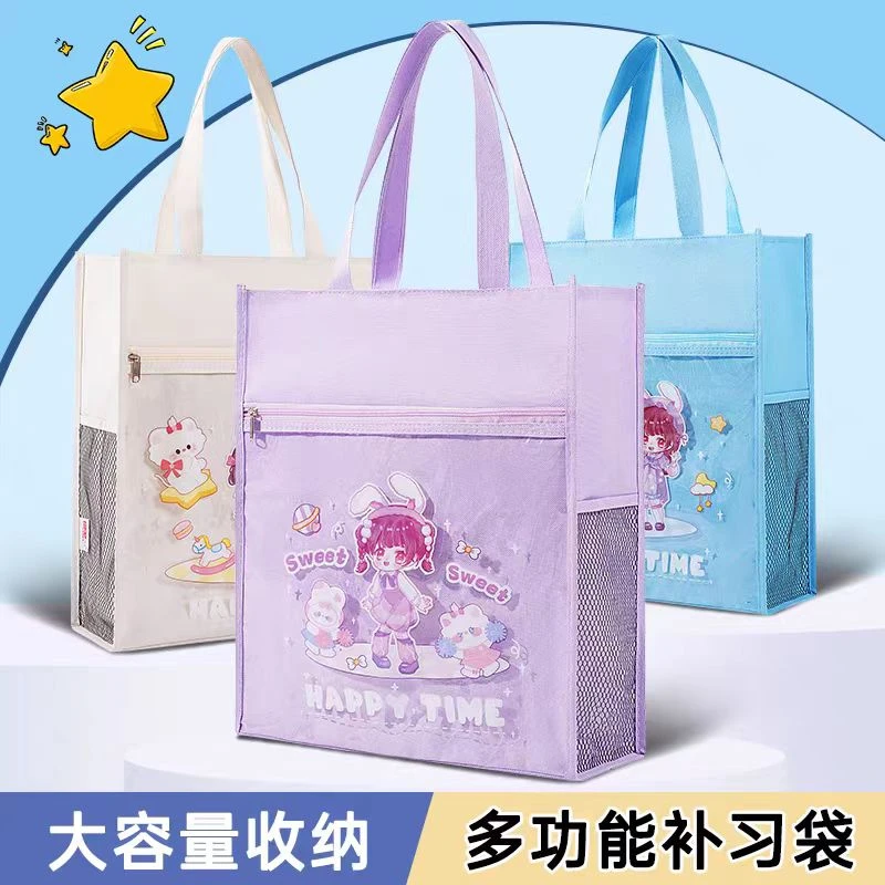 学生大容量补习袋6563【颜色不挑】