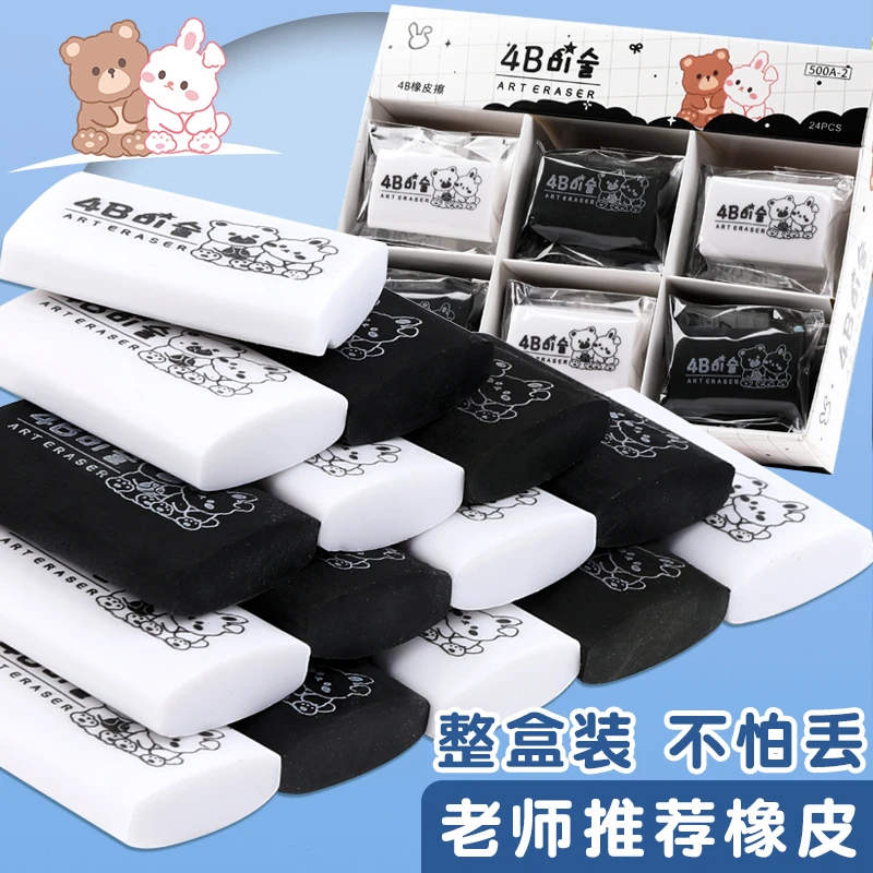 双叶500 A黑白橡皮擦