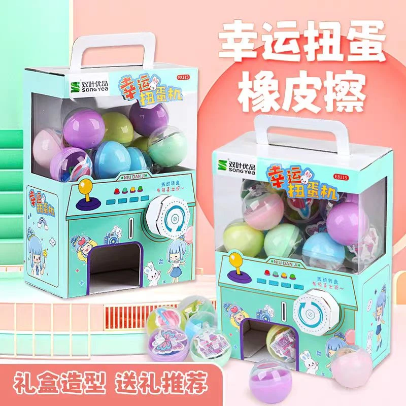 双叶幸运扭蛋机拼装橡皮擦系列8115