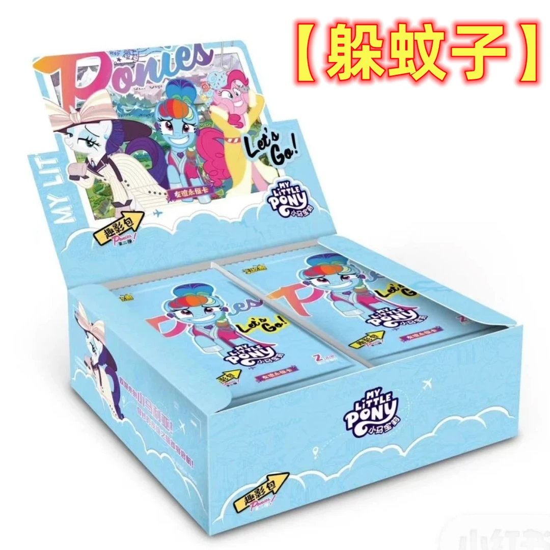 卡游【躲蚊子】直播间代拆未成年禁止下单盲盒正版小马宝莉趣影二弹