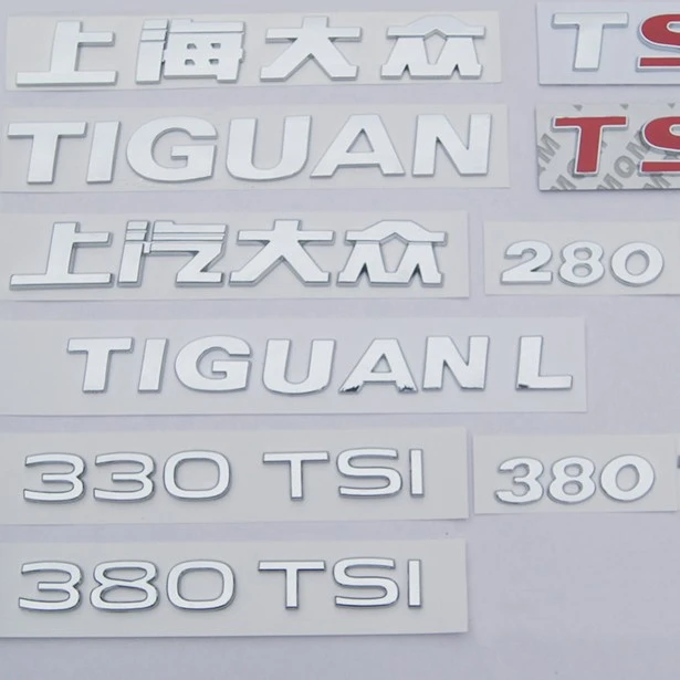 原车尺寸途观TIGUANL上海大众上汽后字车标贴尾字母280排量330TSI