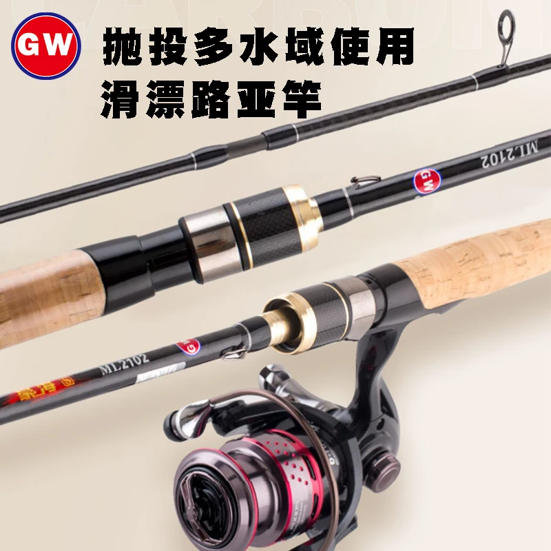 光威豪海大导环路滑竿滑漂专用钓鱼路亚竿新款ML调直柄轻硬路滑杆