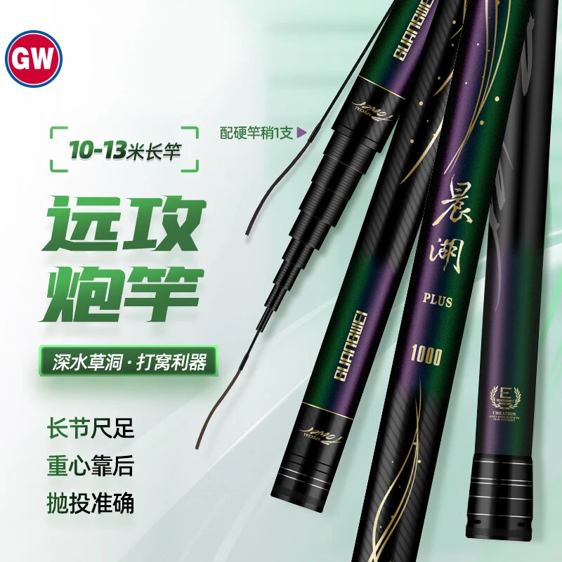 光威晨湖plus传统钓长竿19调炮竿碳素超轻硬钓鱼竿手竿长杆