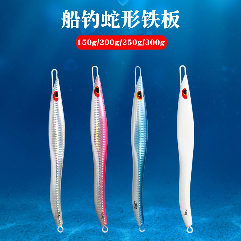 新品日本S铁板铅鱼镭射全夜光快抽 慢摇铁板饵船钓路亚饵150-300g