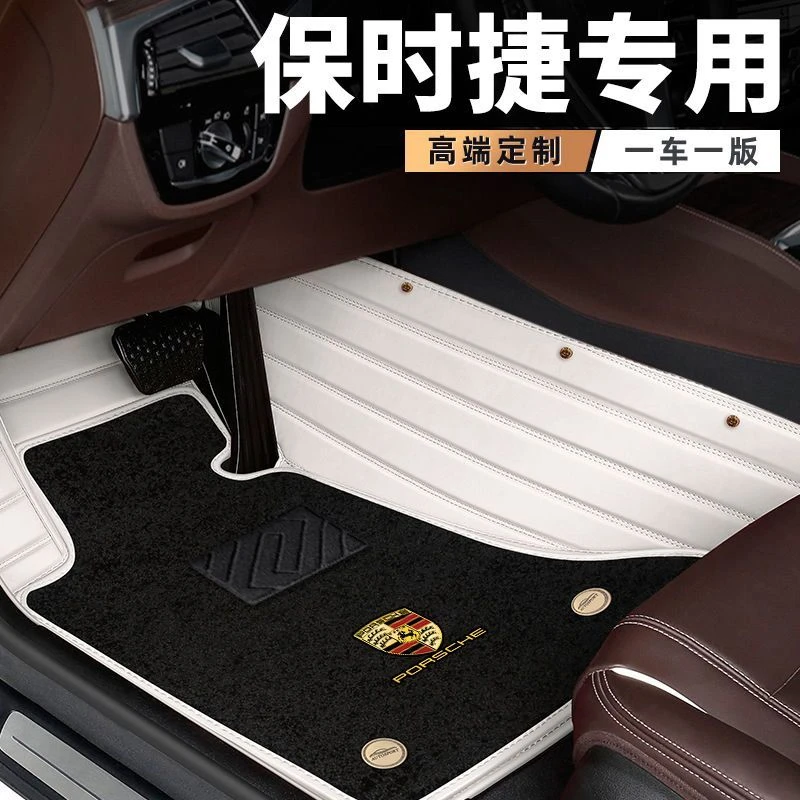 保时捷卡宴Cayenne帕拉梅拉Panamera Macan718 911全包围汽车脚垫