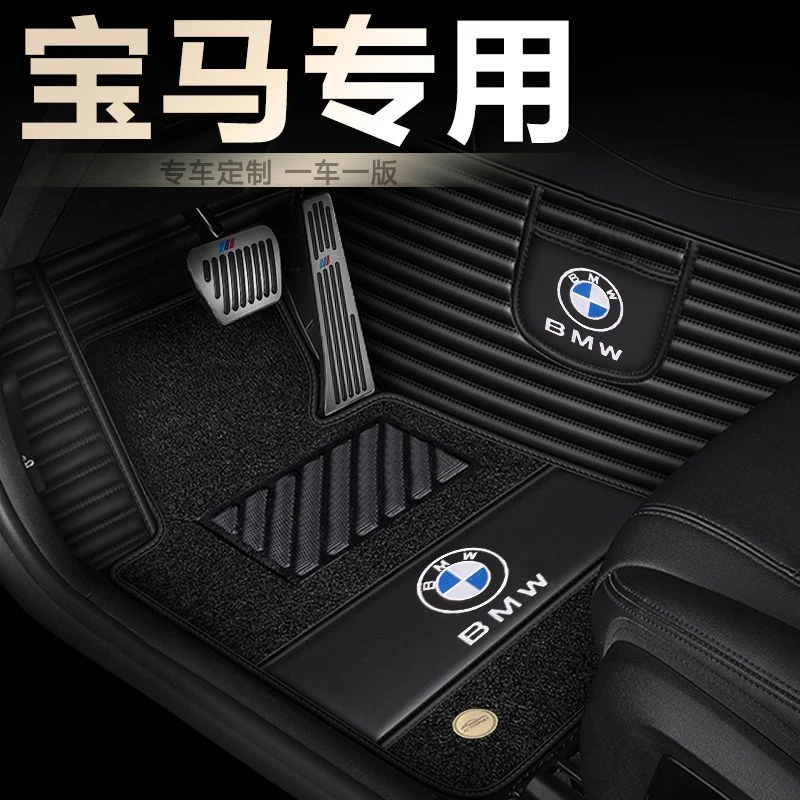 宝马5系530li 525li脚垫3系320li7系宝马X1系X5 X3汽车脚垫全包围