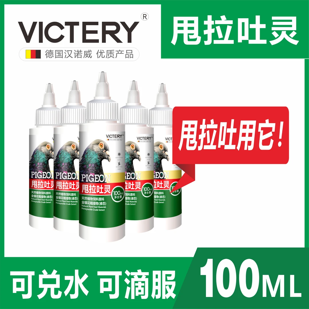 汉诺威甩拉吐灵赛鸽信鸽鸽子鹦鹉水绿便用品