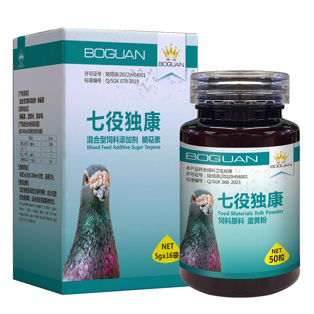 搏冠七联独康赛鸽口苗鸽子用品片剂50粒粉剂16袋全新升级