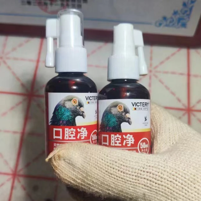 鸽子口喷剂2赛鸽宠物用品