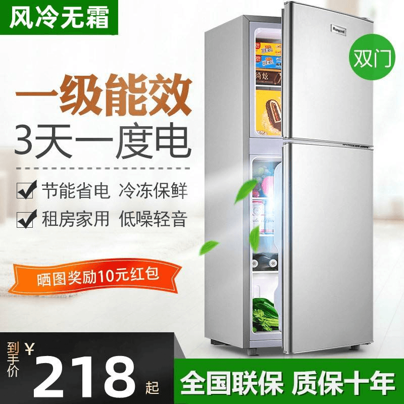 美的138L智能小冰箱家用小型双门冷冻冷藏迷你一级节能风冷无霜