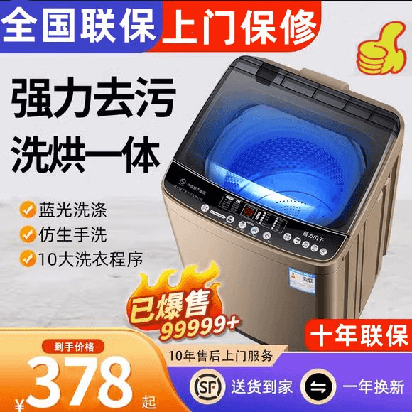 美的全自动8公斤5.5/7/9/10KG家用小型静音大容量波轮洗衣机