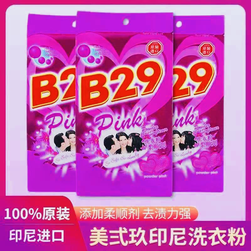 小王子专属-美弍玖印尼原装进口B29洗衣粉