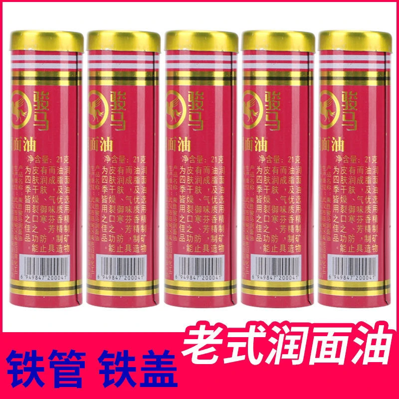 （小王子专属）老式润面油马油