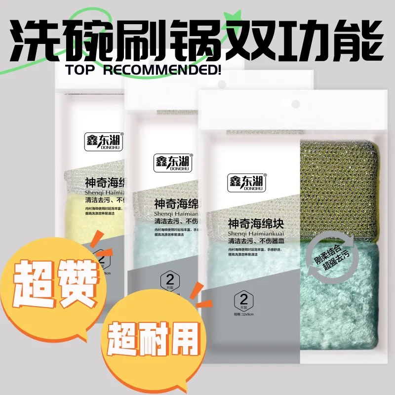 （小王子专属）鑫东湖洗碗布不沾油厨房专用洗碗海绵块
