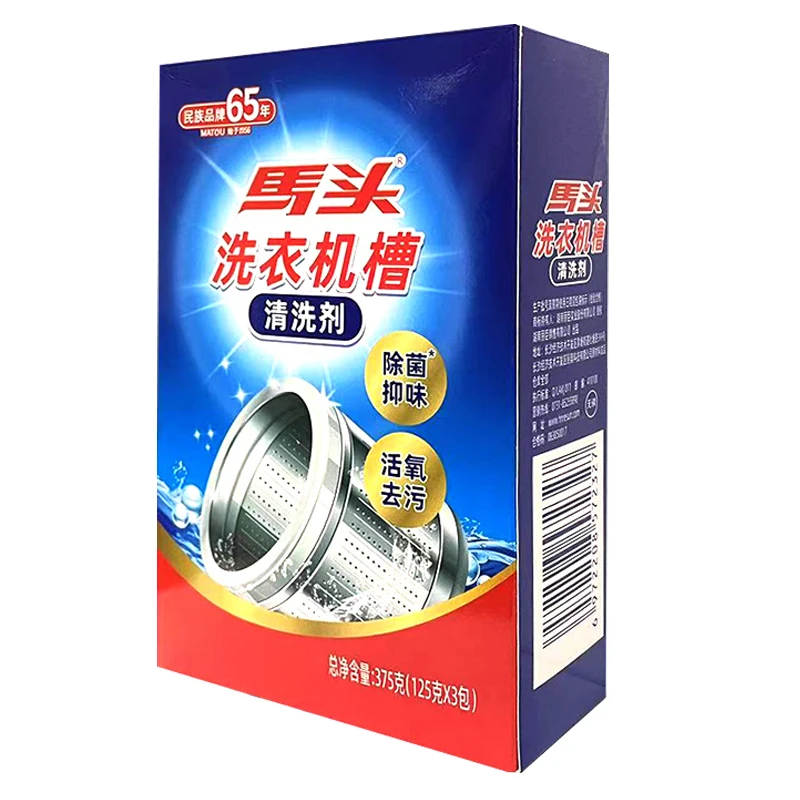 珊珊专属-马头牌洗衣机槽清洗剂