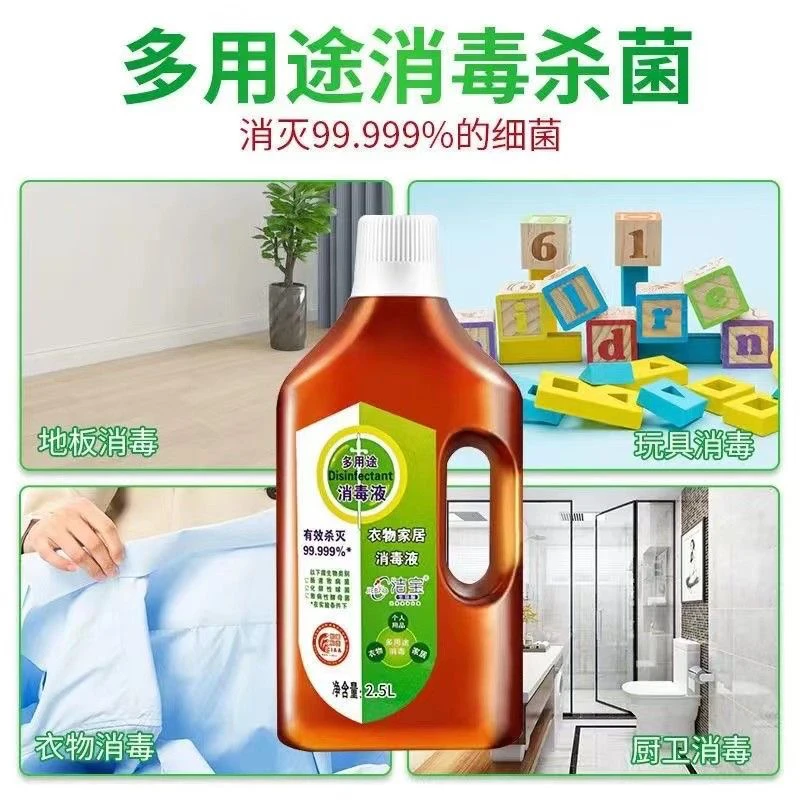 （小王子专属）衣物除菌剂多用途消毒液