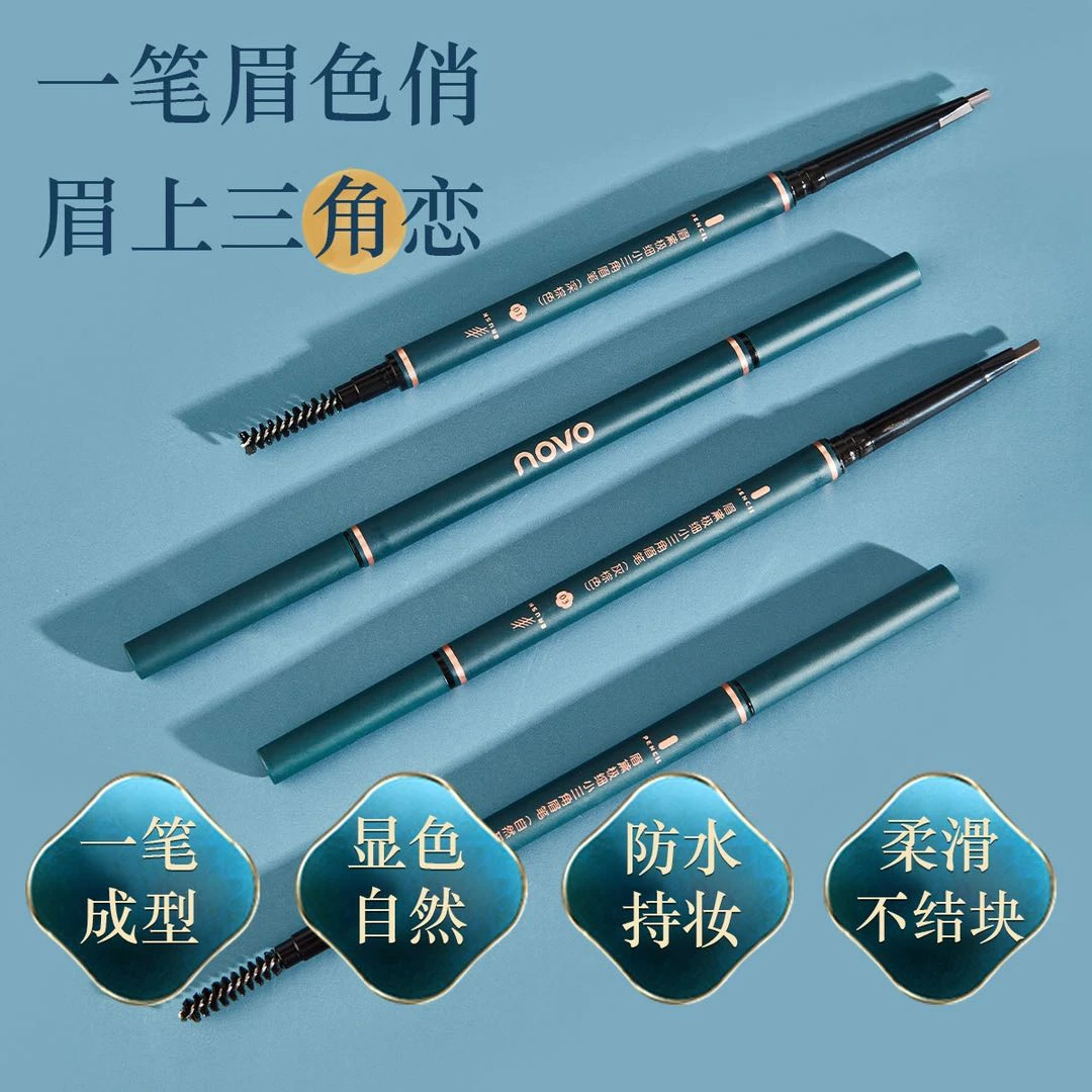 NOVO眉黛极细小三角眉笔 梦幻棕