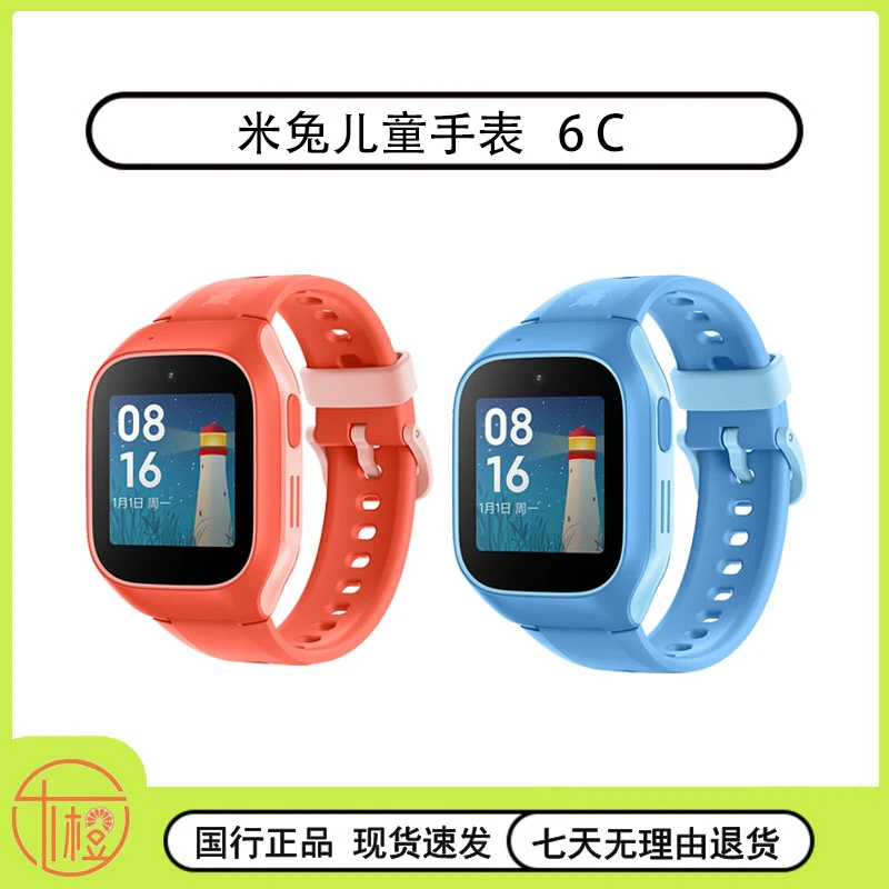 8新 Xiaomi/小米 米兔儿童手表6C定位4g全网通智能视频电话手表