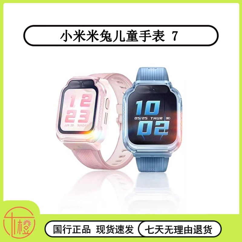 9新 Xiaomi/小米 米兔儿童电话手表7学生智能全网通定位支付小爱