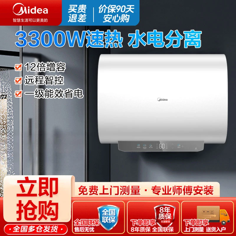 美的电热水器扁通双胆3300W速热一级能效60升家用卫生间洗澡UD3